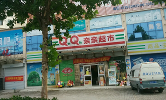 淇县亲亲超市位置在哪里