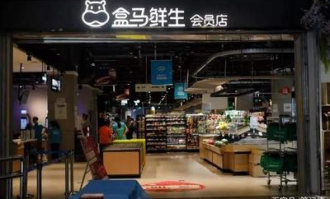 河马先生超市什么档次