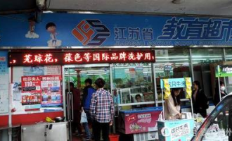 苏州晚上超市开放吗