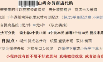 山姆超市在南浔吗