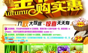 够实汇超市是什么超市