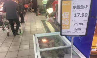 永辉超市有鳕鱼吗