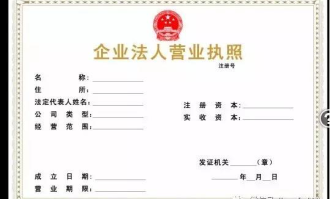 小区门口超市如何经营营业执照