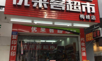 莆田有快递超市吗