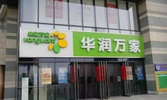 华润是什么类型超市