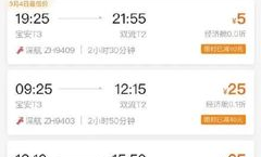 宝安特价超市在哪里买