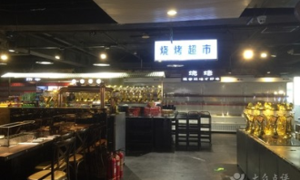 云岩区烧烤超市在哪里