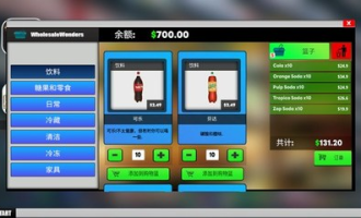 超市模拟器电脑如何下载