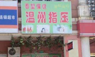 松东路新开超市在哪里