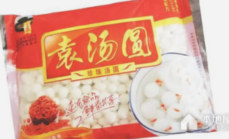 眉山汤圆超市在哪里进货