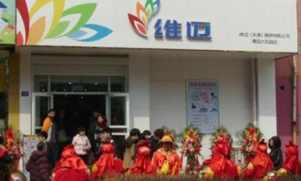 厦门维迈超市地址在哪里