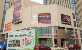 黄河超市对面是什么酒店