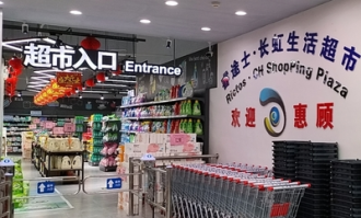 什么时代生活超市