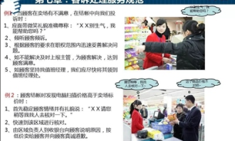 超市收银如何降低客诉