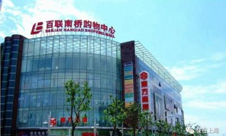 南方广场新开超市在哪里