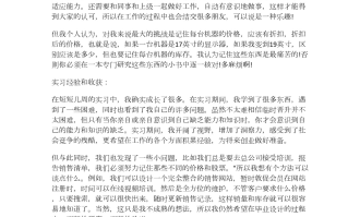 实习能去超市实习吗