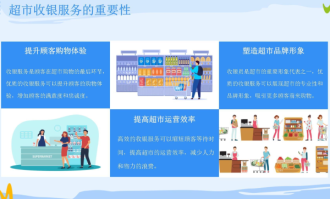 提升顾客体验效率