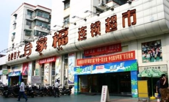 还原水超市有卖吗