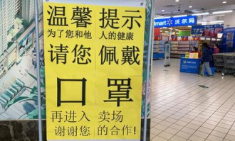 超市现在量体温吗