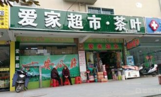 如何加盟茶叶超市店面