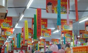 盖州有超市吗在哪