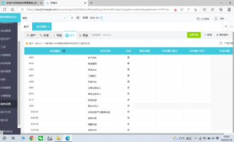 水果超市会计如何记账