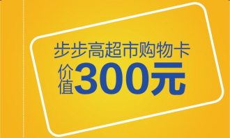 长沙什么超市购物卡好看