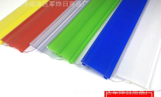 超市货架标签条