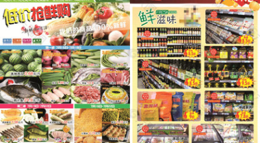 生鲜区在超市的作用是什么