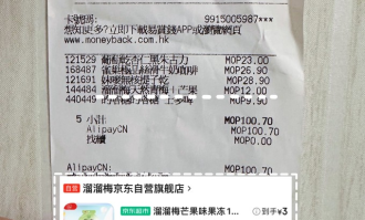 澳门减肥超市在哪里进入