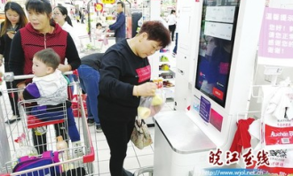 地下超市如何付费使用的