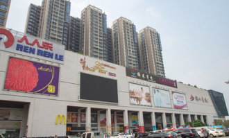 广东鹤山有什么超市吗