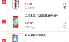 明天家乐福超市关门吗