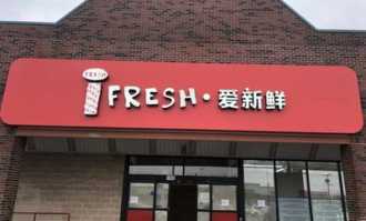 什么叫笙鲜超市店名