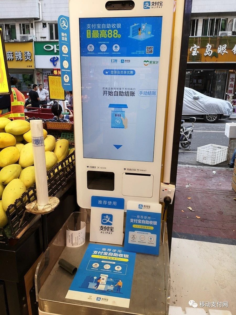 超市门口摆放机器叫什么