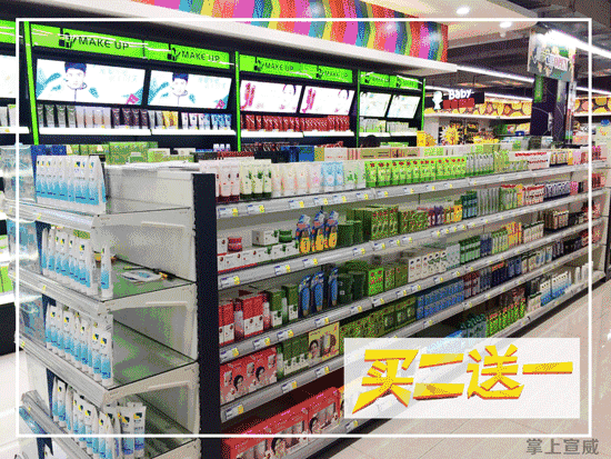 超市如何快速找商品卖