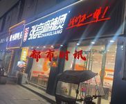 怀远有苏果超市吗