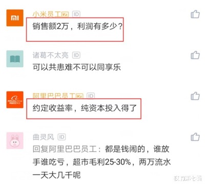 阿里巴巴超市如何开