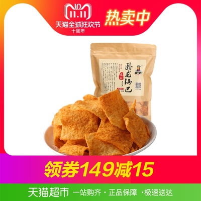 超市热销的锅巴叫什么